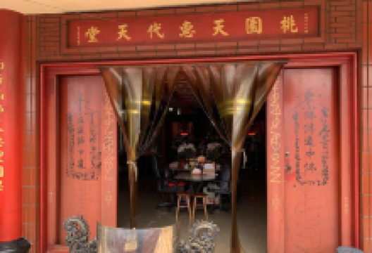 桃园天惠堂景点图片