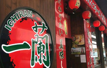 一兰拉面(柏店)餐厅图片