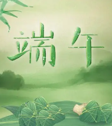 下诺曼底游记图文-端午节送礼|葡萄酒配粽子，尽情放“粽”，愉快过节