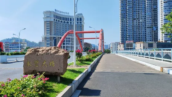 永豐大橋