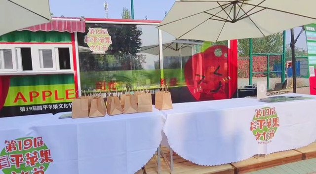 当苹果节进社区