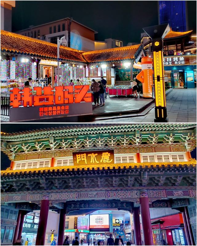 韩乐坊旅行图片 12