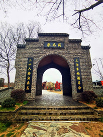 乘马岗镇游记图片] 云游四海（1620）中国将军第一乡——乘马岗