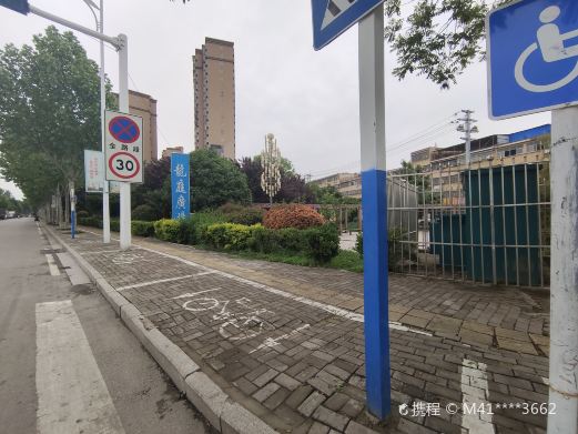 龙庭公园