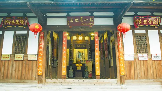福建省林如高紀念館