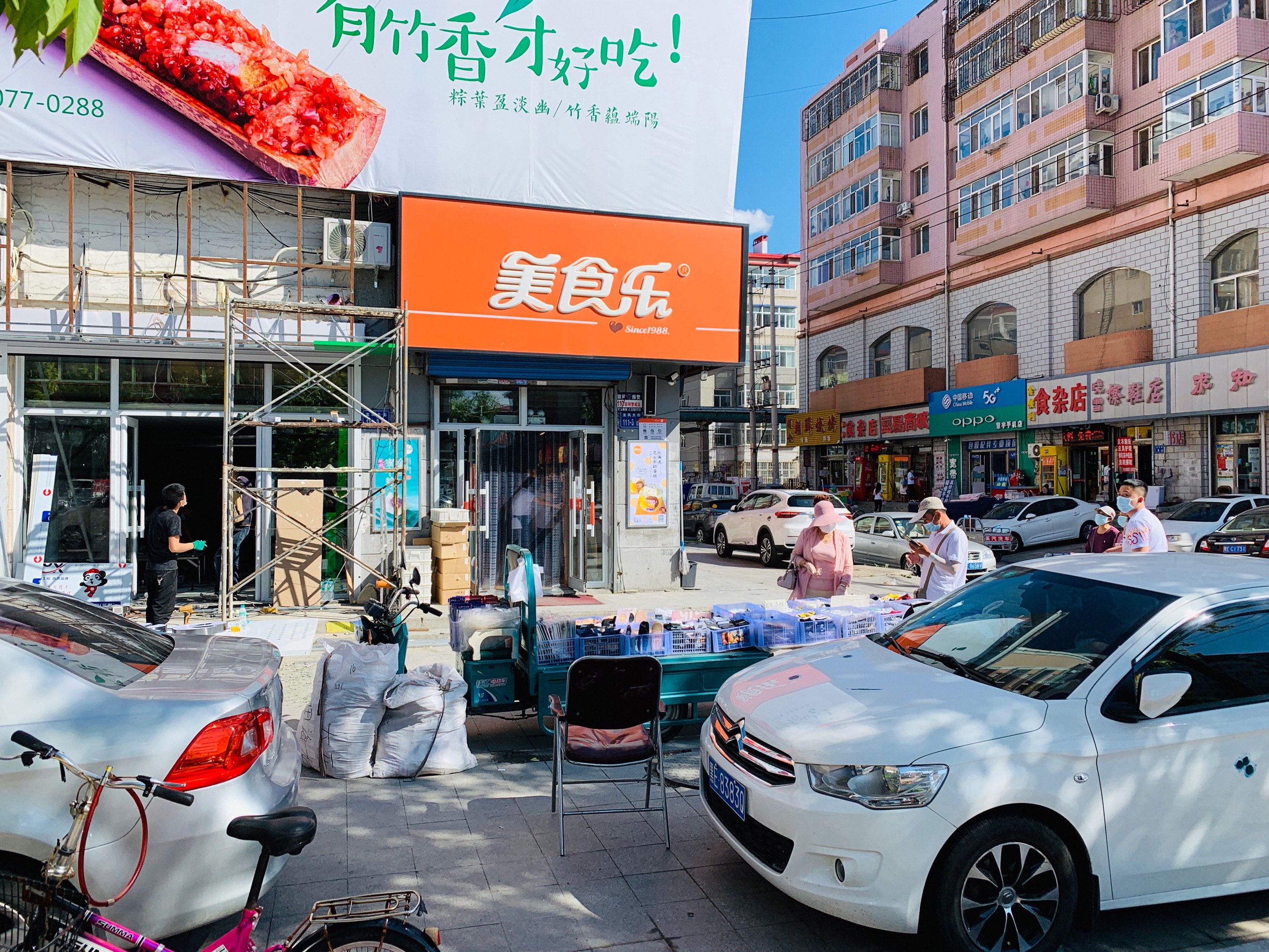 美食乐(龙新店)餐厅图片