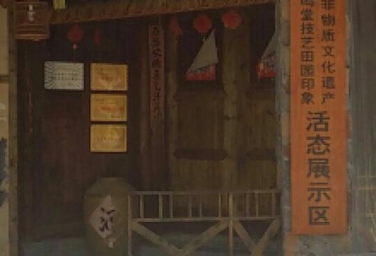 成都非物质文化遗产成都名堂技艺田园印象活态展示区景点图片