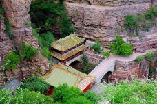 苍岩山风景区-井陉-罗什科朋李卫