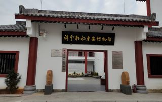 瓷器,祥云轩将乐窑博物馆——福建7日(20)