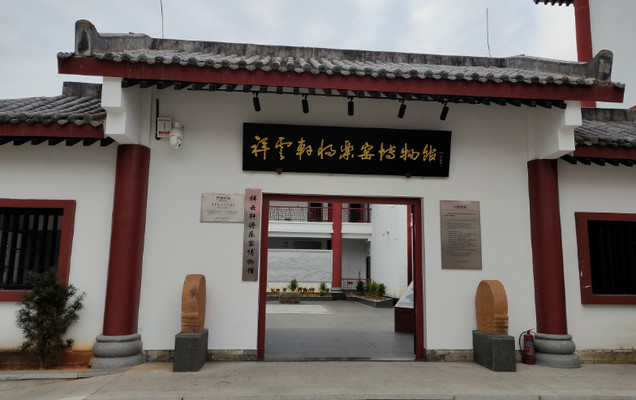 瓷器，祥云轩将乐窑博物馆——福建7日（20）