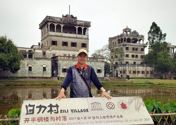 云游四海(1447)广东全景游之九——开平自力村碉楼