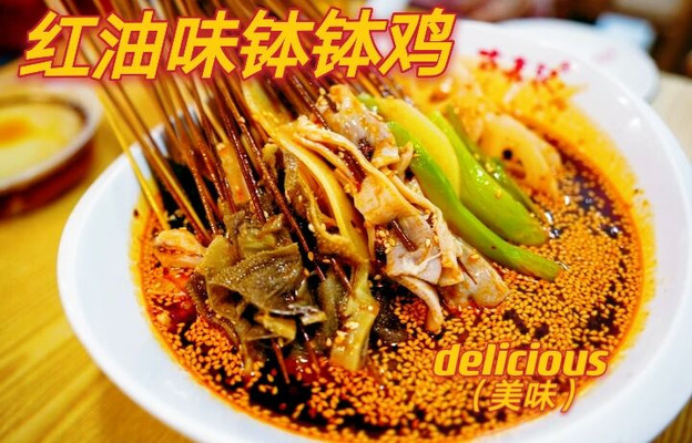 乐山妹儿私藏的地道美食攻略！！！