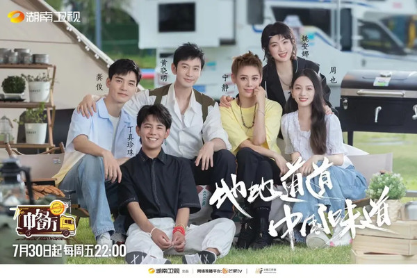 《中餐厅5》官宣！三个取景地的宝藏美食提前看哦！
