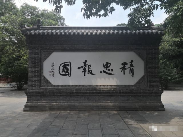 朱仙镇岳鄂武穆王庙古碑旅行图片 1