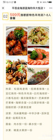 山东游记图片] 美食团购确实物超所值，大家可以来体验下~