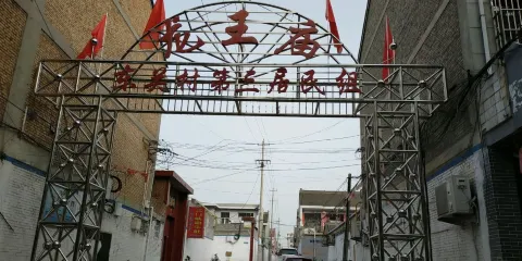 龍王廟