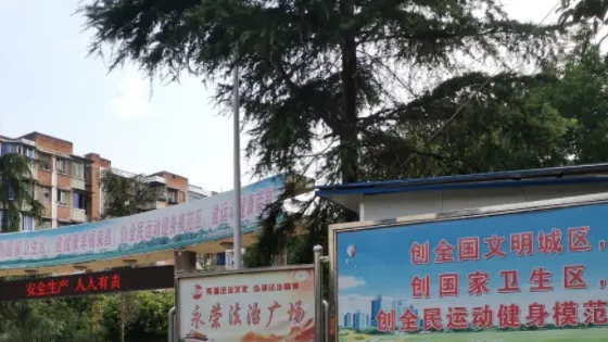永榮廣場