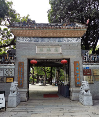 广东四大名园之清晖园：状元之园穿透岁月长河