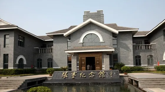 張謇家風家教展示館