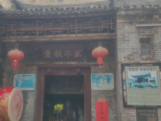 武圣宫古戏台