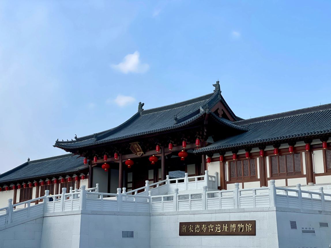 德寿宫遗址