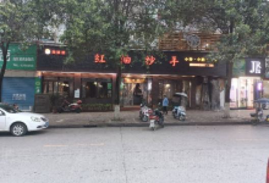 红油抄手(荷花街店)美食图片