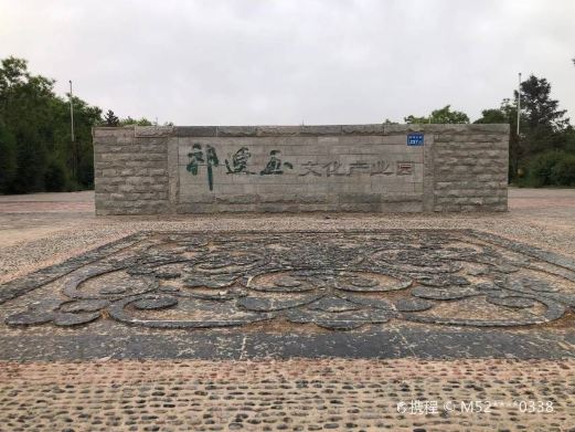 玉水苑
