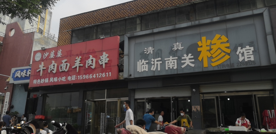 清真临沂南关糁馆餐厅图片