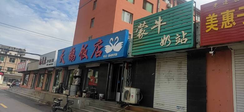 白天鹅饭店