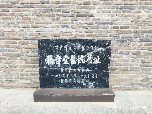 福音堂医院旧址
