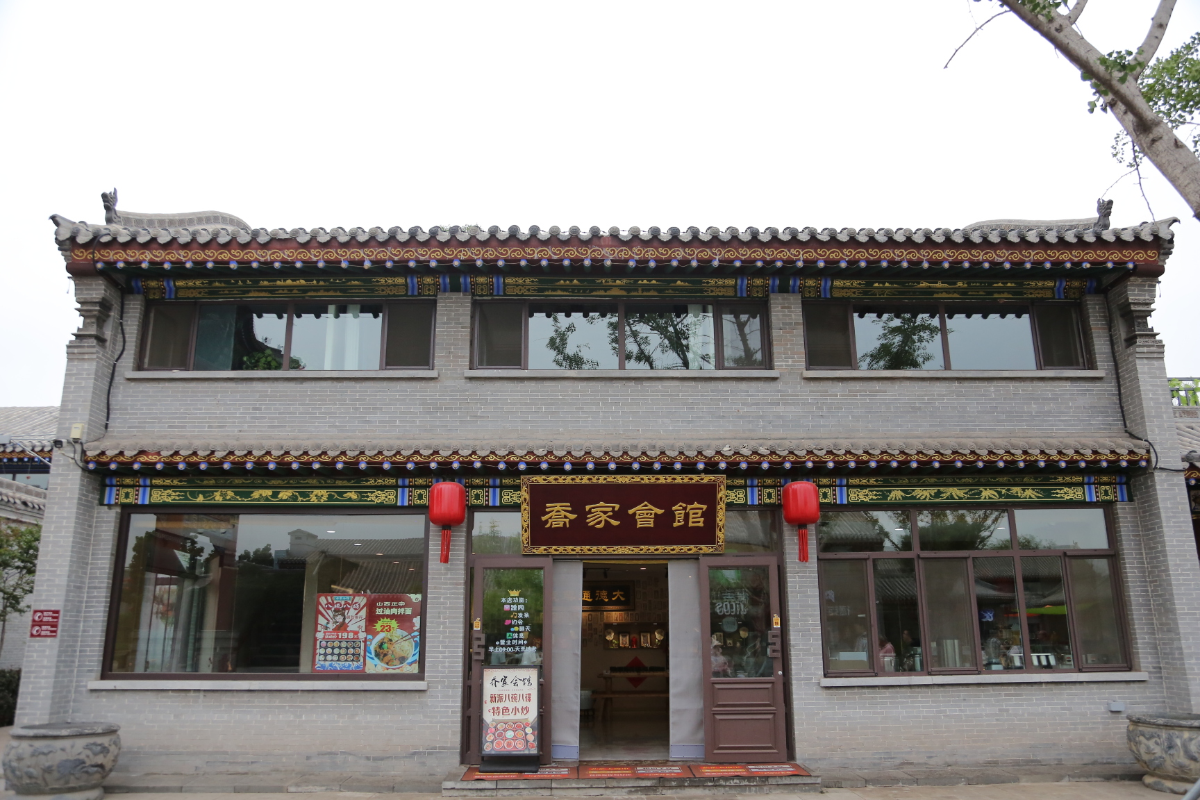 乔家会馆复盛信客栈(乔家大院文化园区店)·乔家会馆餐厅餐厅图片