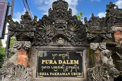 Ubud Dalem Temple