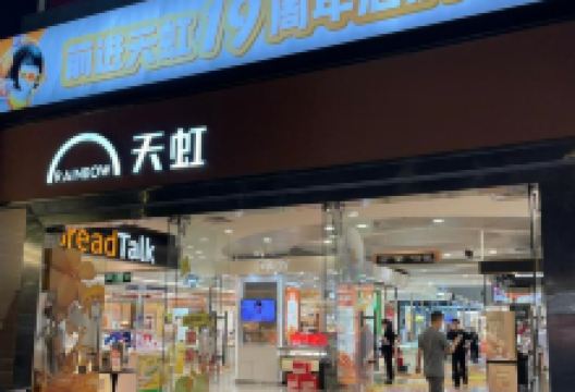 天虹购物中心(杭州五福店)购物图片