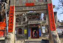 三教庙景点图片
