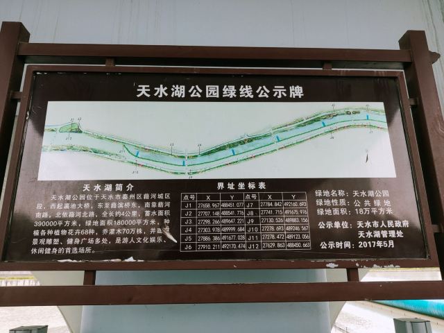 藉河风情线旅行图片 3