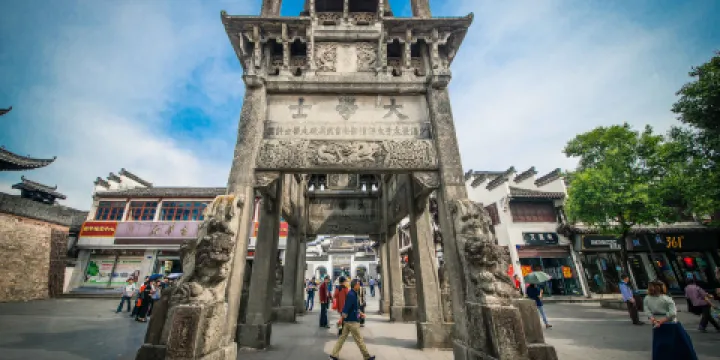古徽州文化旅遊區