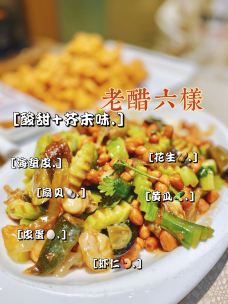 日月昇渔家菜(五一广场店)-大连-揪一根辣条