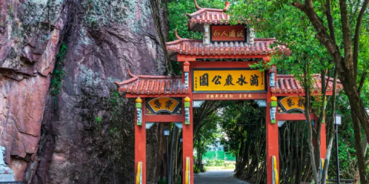 崇福寺滴水巖風景區