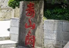 娄山关景区-遵义-gz当地向导伊妹儿