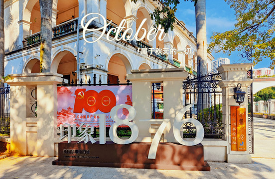 这个秋天我在北海等你