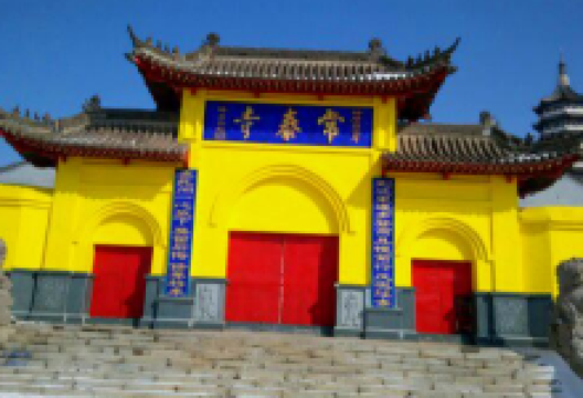 常泰寺景点图片