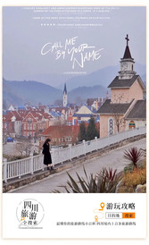 彭州游记图片] 全家人游玩当天来回！打卡“普罗旺斯”、和小猴子玩耍，亲子一日游去这个城市简直不摆了！