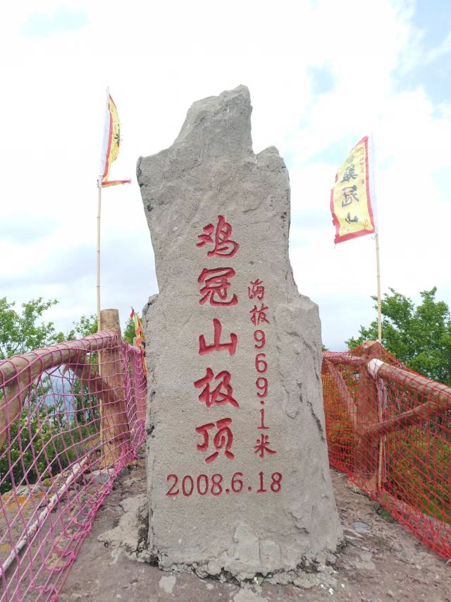 鸡冠山国家森林公园旅行图片 5