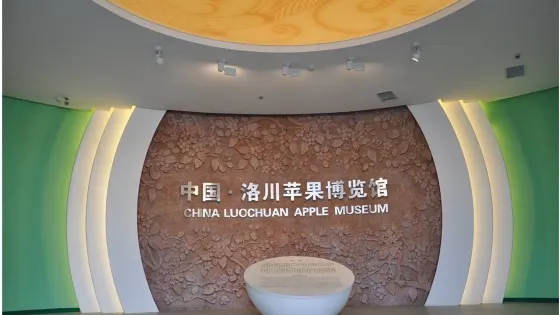 洛川蘋果博覽館