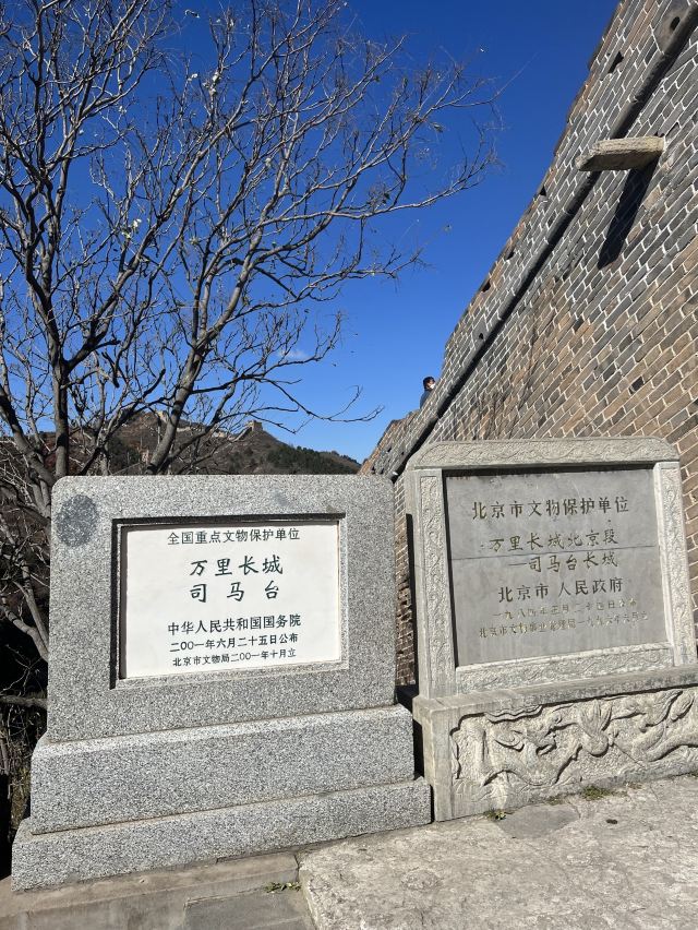 古北水镇旅行图片 1