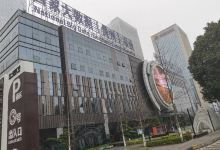 国家大数据(贵州)综合试验区交流体验中心景点图片