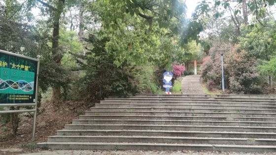 大花山生態遊園