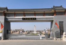 本斋纪念园景点图片