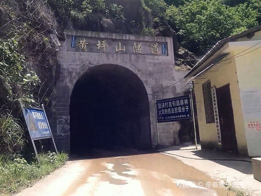 黄坪山生态旅游风景区