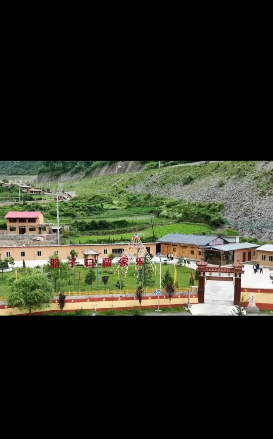 腊子口藏家乐餐厅图片